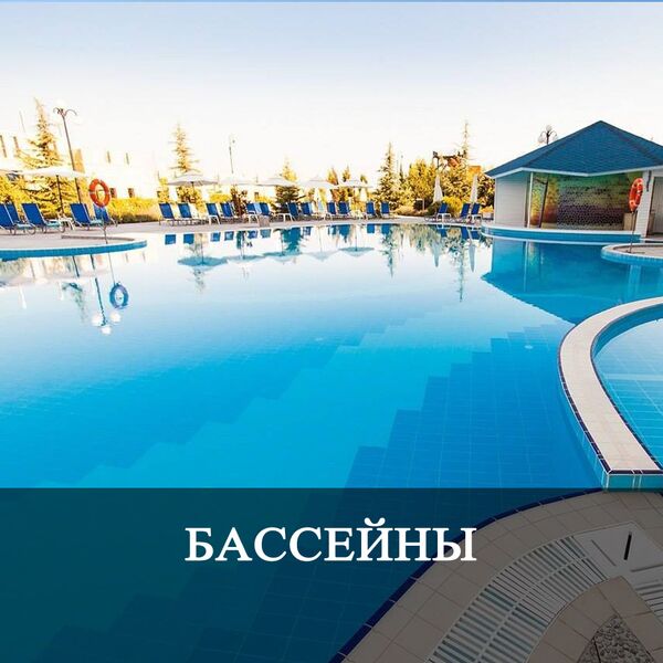 Отдых в Крыму с бассейном 2024