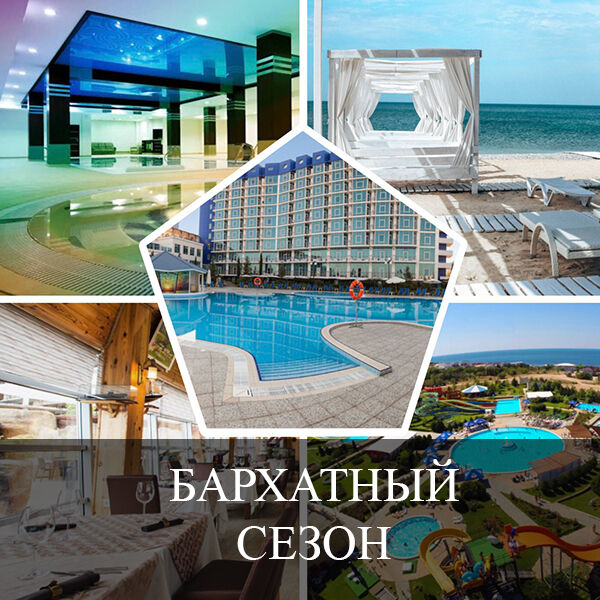 Отдых в Крыму в сентябре 2024 - акция от Апарт-Сити «Ирида», Севастополь