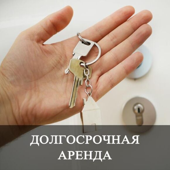 Долгосрочная аренда апартаментов в Крыму