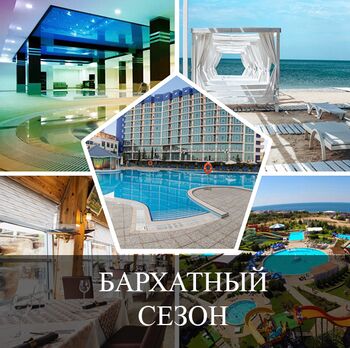 Отдых в Крыму в сентябре 2023