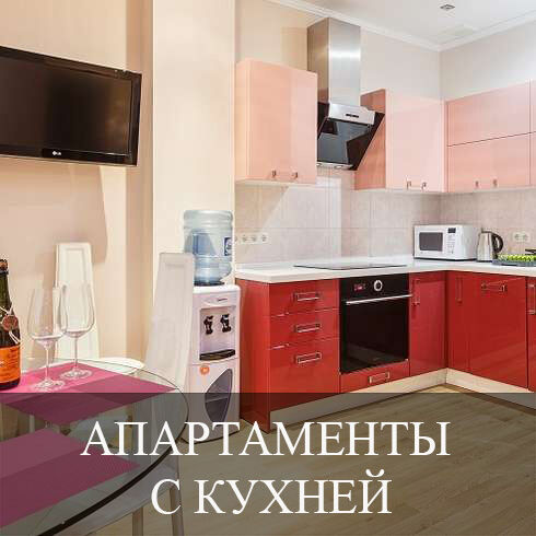 Отдых в Крыму с кухней в номере